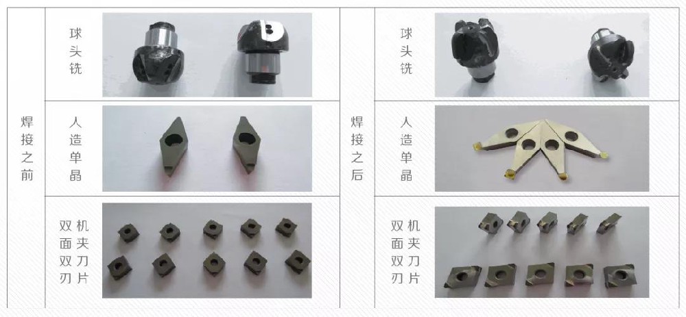 超硬刀具真空焊接工艺